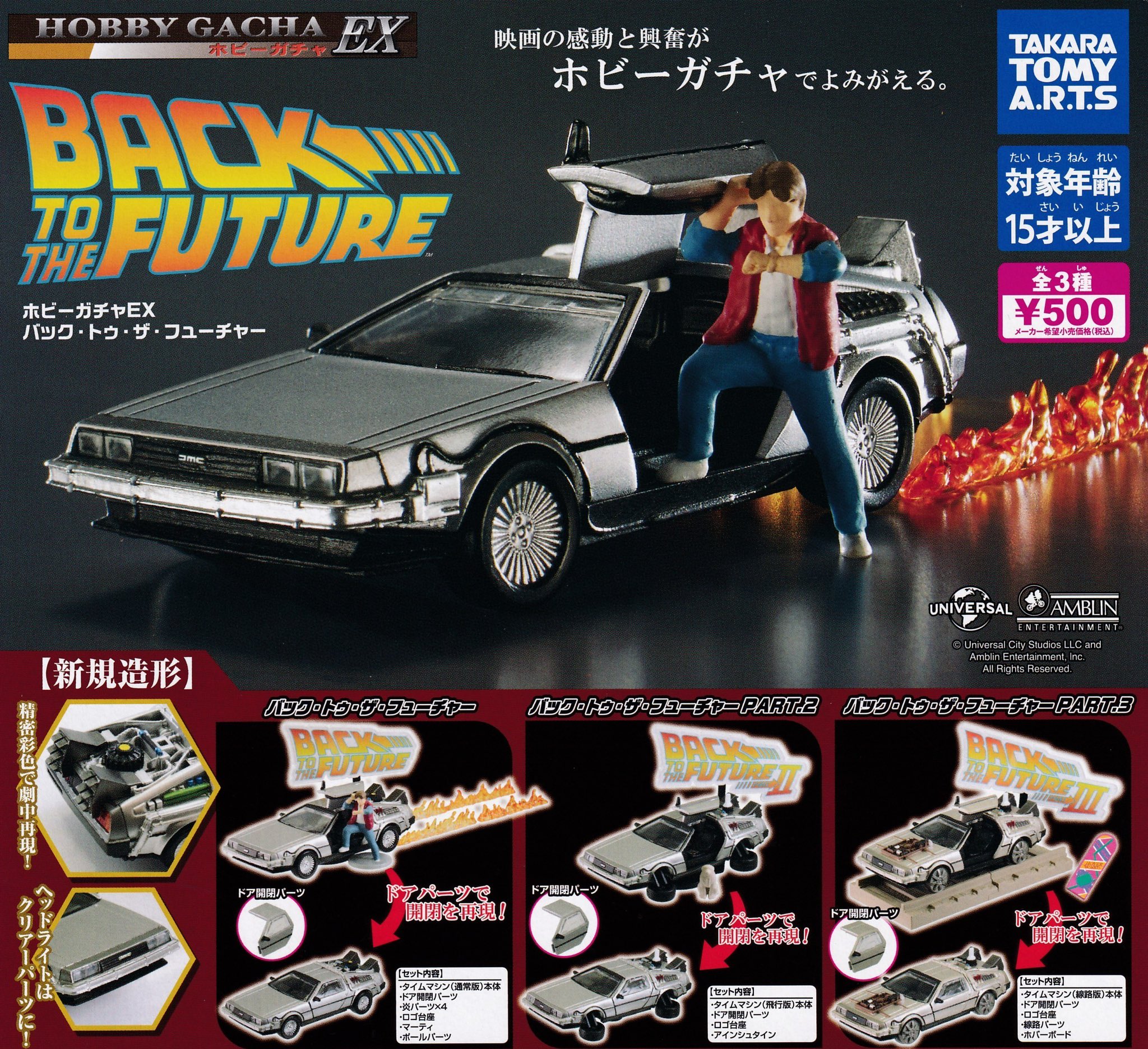 ガチャ ガチャガチャ販売スタートしました。 全国のガチャガチャ
