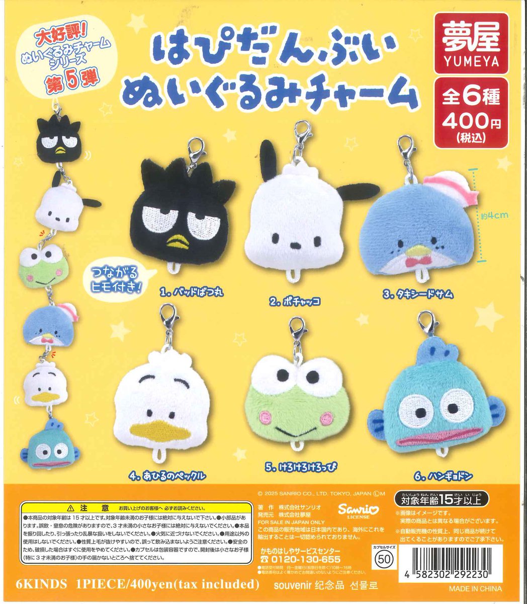 サンリオ♡たまご形カプセルに入った アクリルキーホルダー ダイナソー(恐竜) サンリオ♡たまご形カプセルに入った アクリルキーホルダー