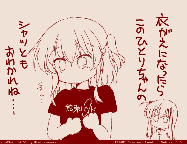 喜多ちゃん #tegaki_dt 