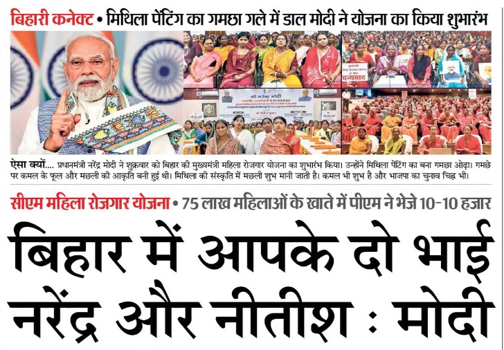 बिहार में आपके दो भाई, नरेंद्र और नीतीश!

#WomenEmpowerment #NDA4Bihar #NewBihar