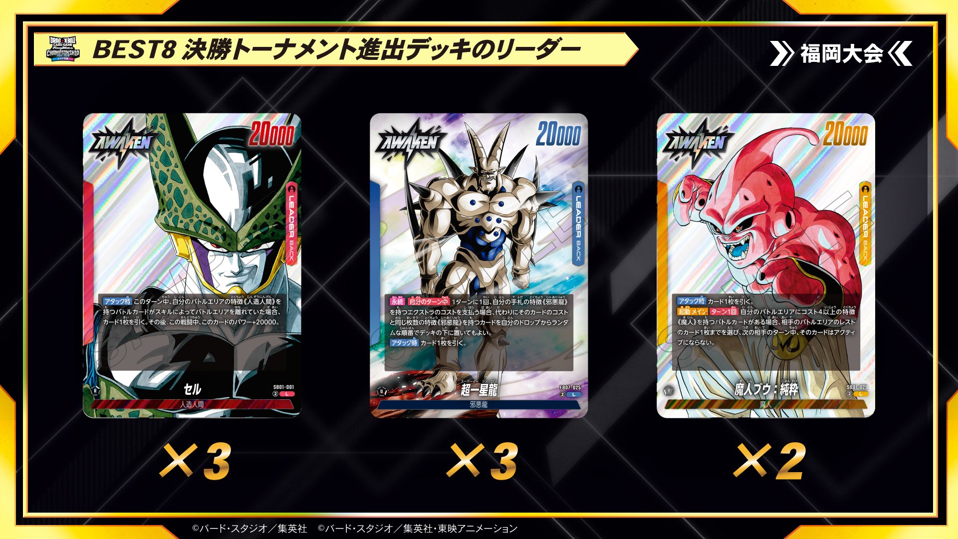 公式】ドラゴンボールスーパーカードゲーム フュージョン