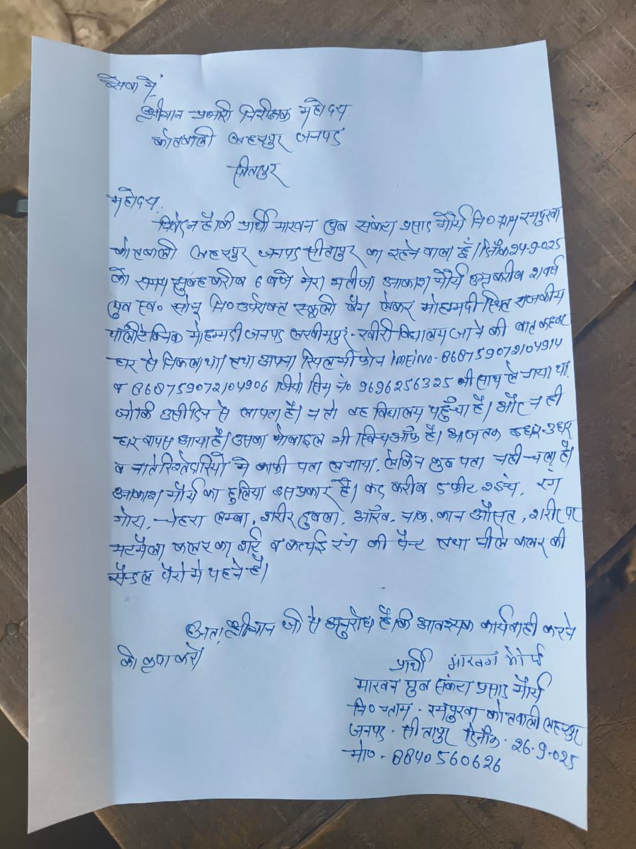सम्राट मनीष मौर्य /मधुर/ tweet media