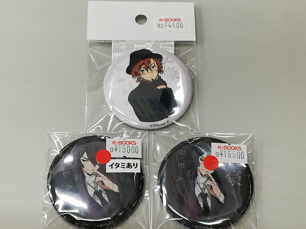 入荷情報】 #文豪ストレイドッグス 『 劇場版 DEAD APPLE』入場者特典