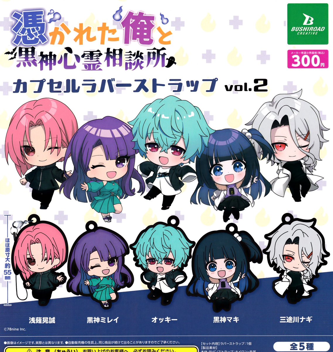 俺クロ』憑かれた俺と黒神心霊相談所【公式】 (@official_orkr) / X