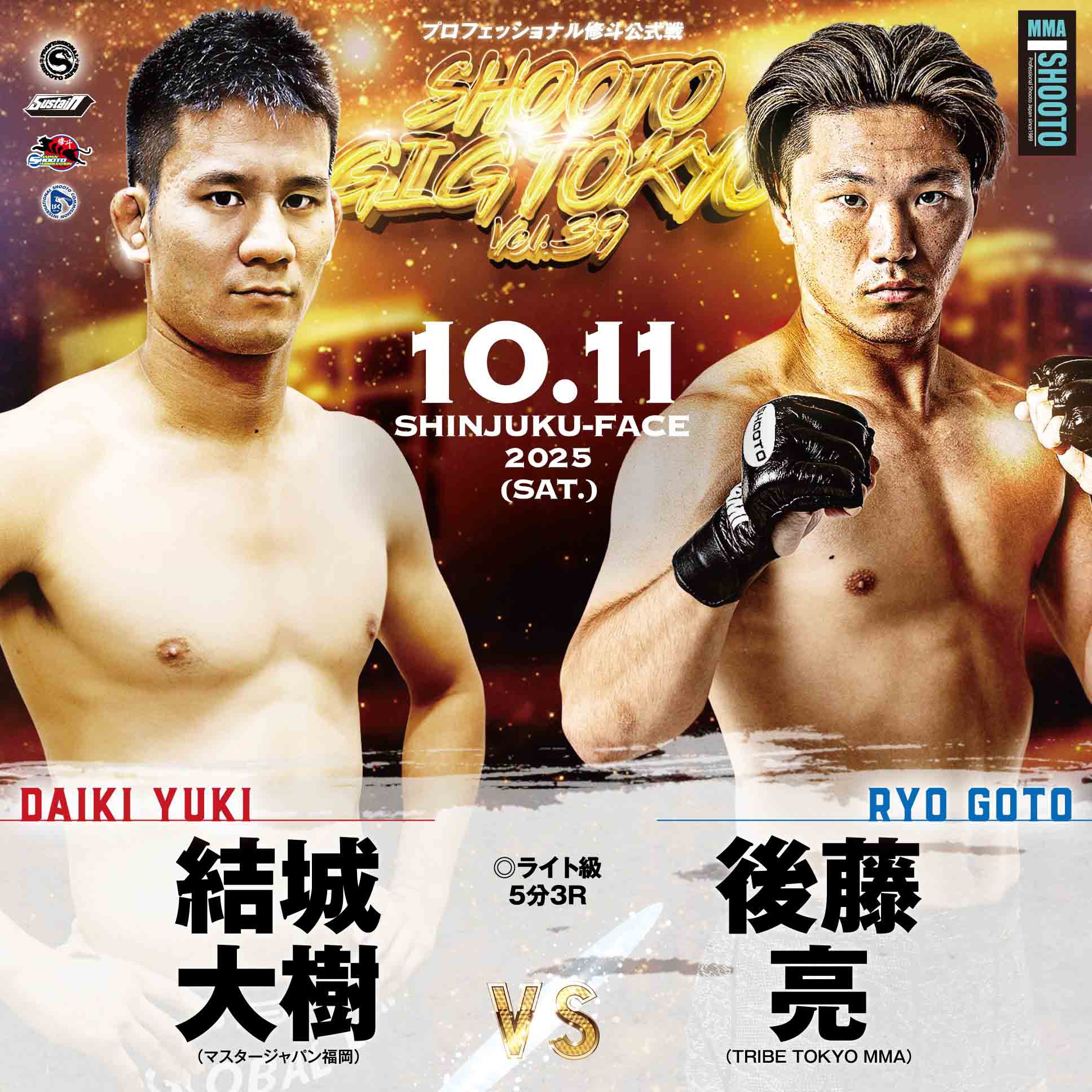 MMA-SHOOTO オフィシャル 修斗 (@xshooto) / X