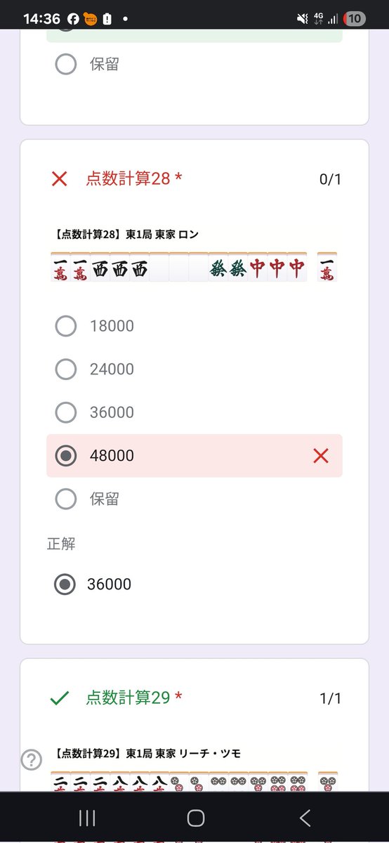 これ、混老トイトイ三暗刻ホンイツ白中小三元の13飜で数え役満じゃないの？？なぜトリプルになるのか分からん。