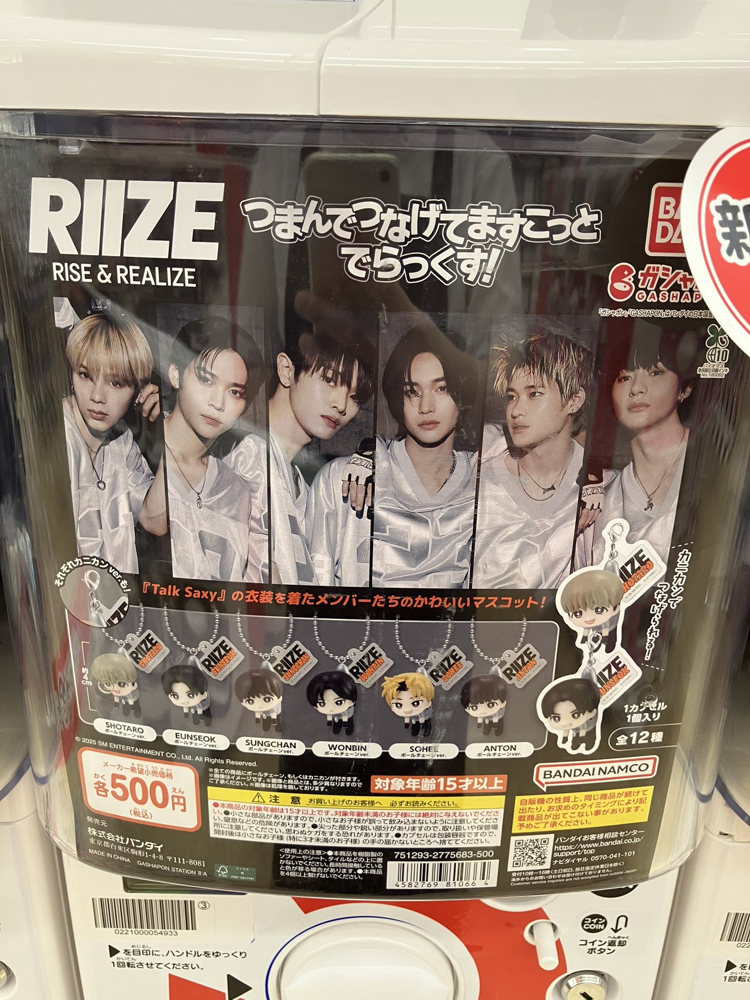 今市 ガチャグッズ 値下げ中 今市 ガチャグッズ 値下げ中 □ガチャガチャ入荷しております