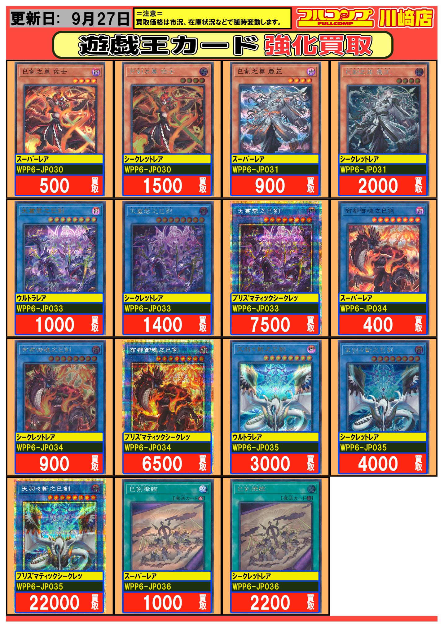 フルコンプ川崎店 on X: 