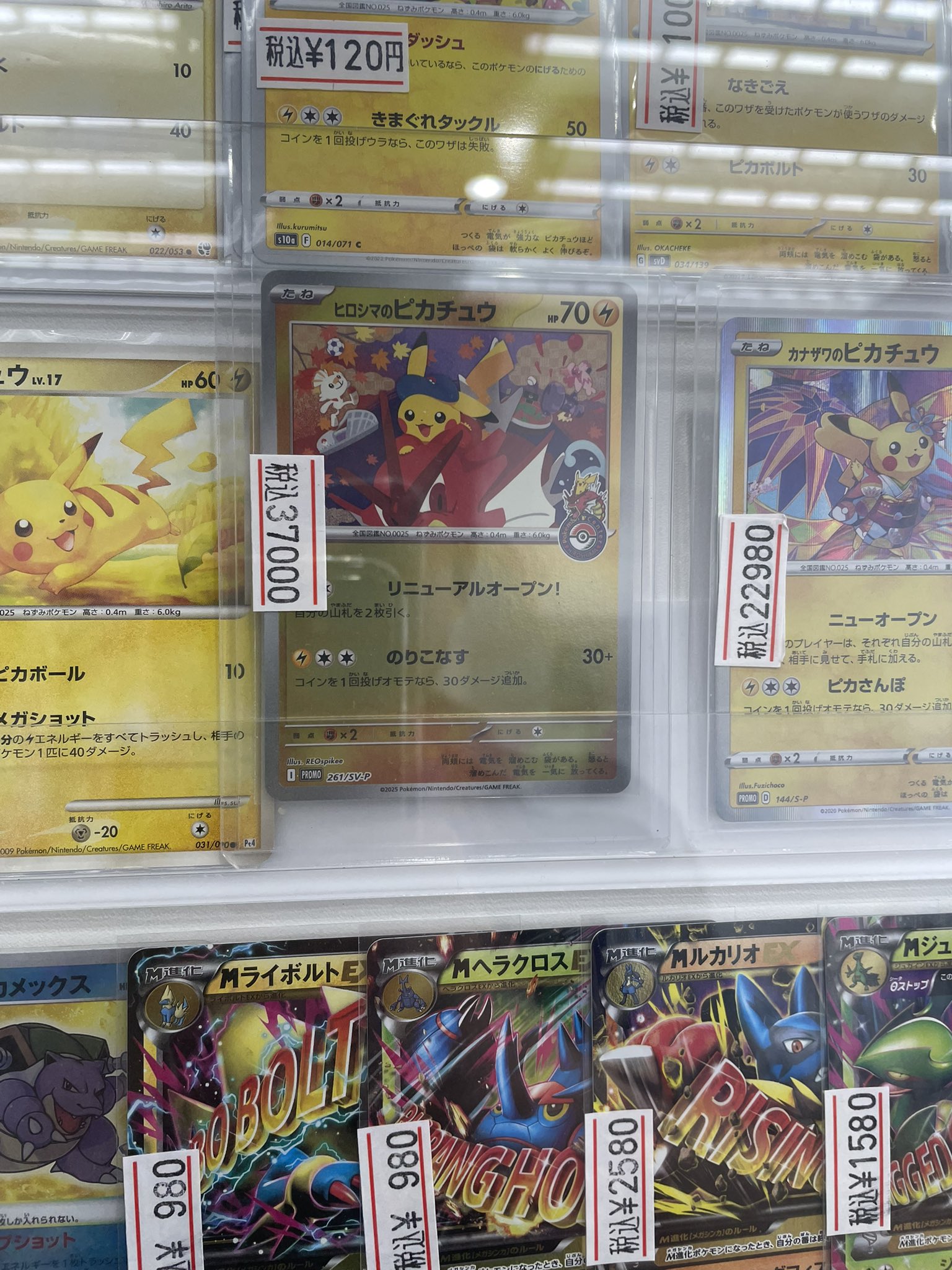 ポケモン　ポケモンセンター　年賀状 2014 ピカチュウの初夢　未開封 ポケモン ポケモンセンター 年賀状 2014 ピカチュウの初夢 未開封
