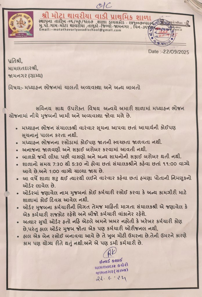 mkarangia's tweet photo. @ddojamnagar2 https://t.co/ehacn9bEh5