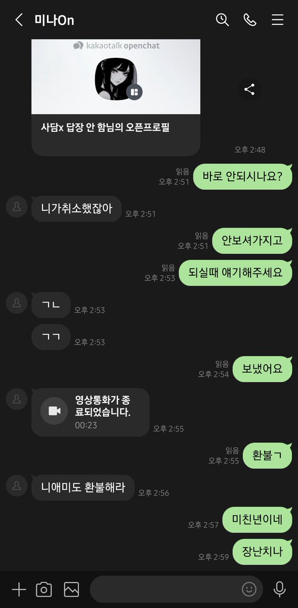 Dlculrist's tweet photo. @mealsk5 

fd미나 이년 사기꾼 성의없이하다가 그냥 끊어버리고 환불안하고 https://t.co/WWfCZG76iU