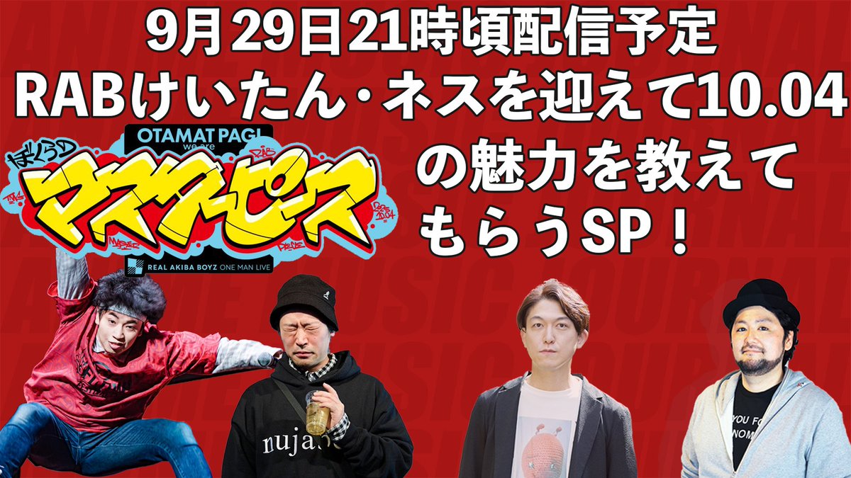 REAL AKIBA BOYZ　マロン　チェキ マロン@10/4 東京体育館ワンマン on X: 