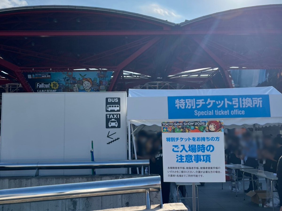 ⚠️特別チケット入場口について⚠️ 特別チケットの入場口は 【中央