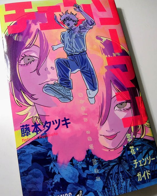 チェンソーマン映画観に行ってきました。
出会いから恋愛、戦闘そしてラストまでの流れが観る側の感情グッチャグチャにしてくる。
ビームが可愛すぎた、あれは大型犬の可愛さですわ。
もう一回観に行くかも。帰ってすぐサントラとiris out買っちゃったくらいにハマりました。 