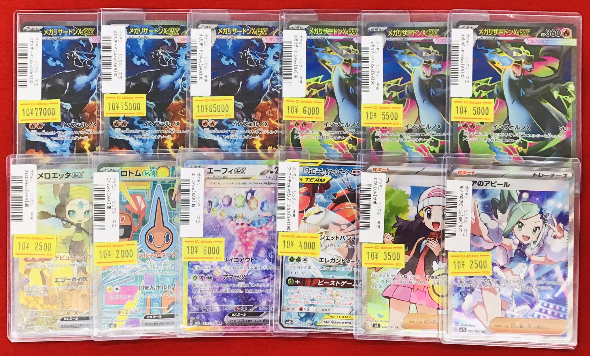 ポケカ　まとめ売り カードラボ 小倉店 on X: 