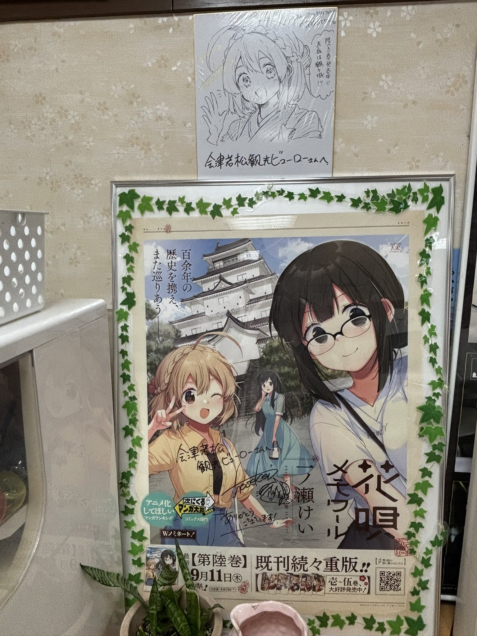 一ノ瀬けい🍙花メモ6巻9/11発売︎🌟 (@ichinose_kei_) / X