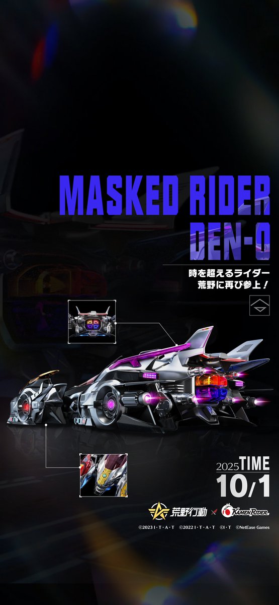 GAME_KNIVES_OUT's tweet image. 🚗仮面ライダーコラボ車両好き集まれ！
スマホ版壁紙も配布✨コラボを先取りしよう！

🗓10月1日（水）0時よりコラボスタート！
🎁コラボガチャ最大45連無料

#荒野行動 #仮面ライダーコラボ #荒野仮面ライダーコラボ
