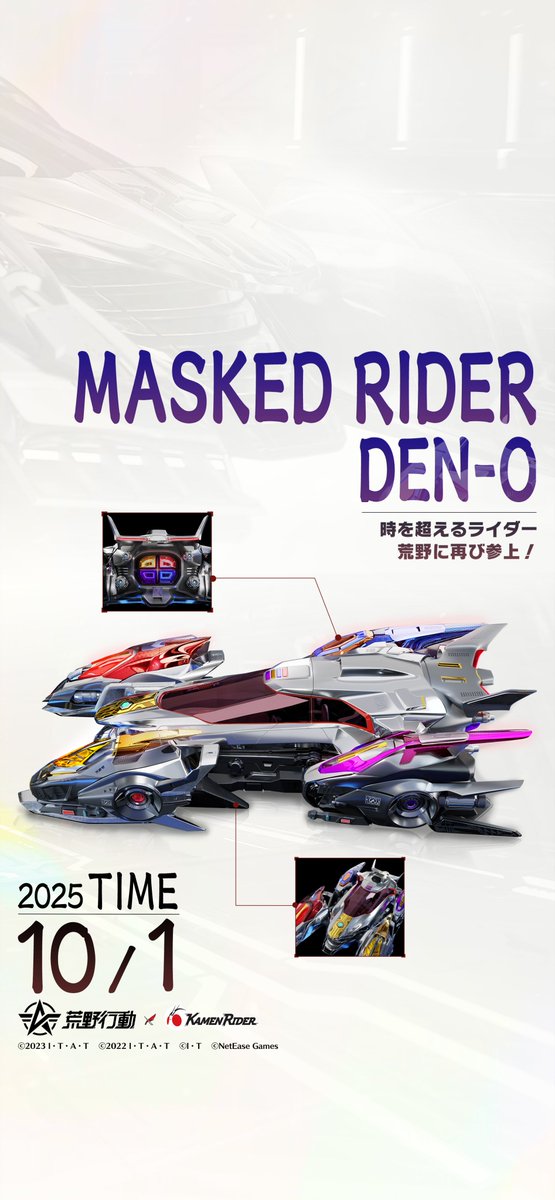 GAME_KNIVES_OUT's tweet image. 🚗仮面ライダーコラボ車両好き集まれ！
スマホ版壁紙も配布✨コラボを先取りしよう！

🗓10月1日（水）0時よりコラボスタート！
🎁コラボガチャ最大45連無料

#荒野行動 #仮面ライダーコラボ #荒野仮面ライダーコラボ