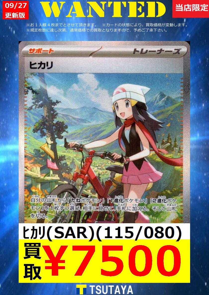 大特価！アルフのトレカ 大特価！アルフのトレカ