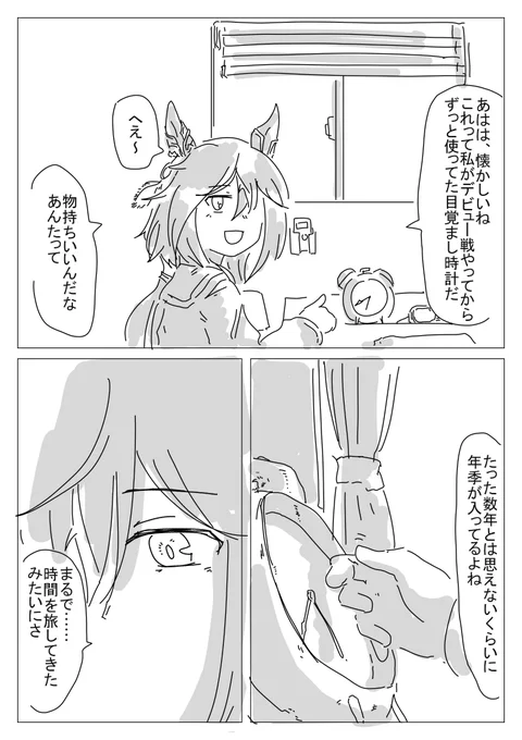 選択された未来に立っている 