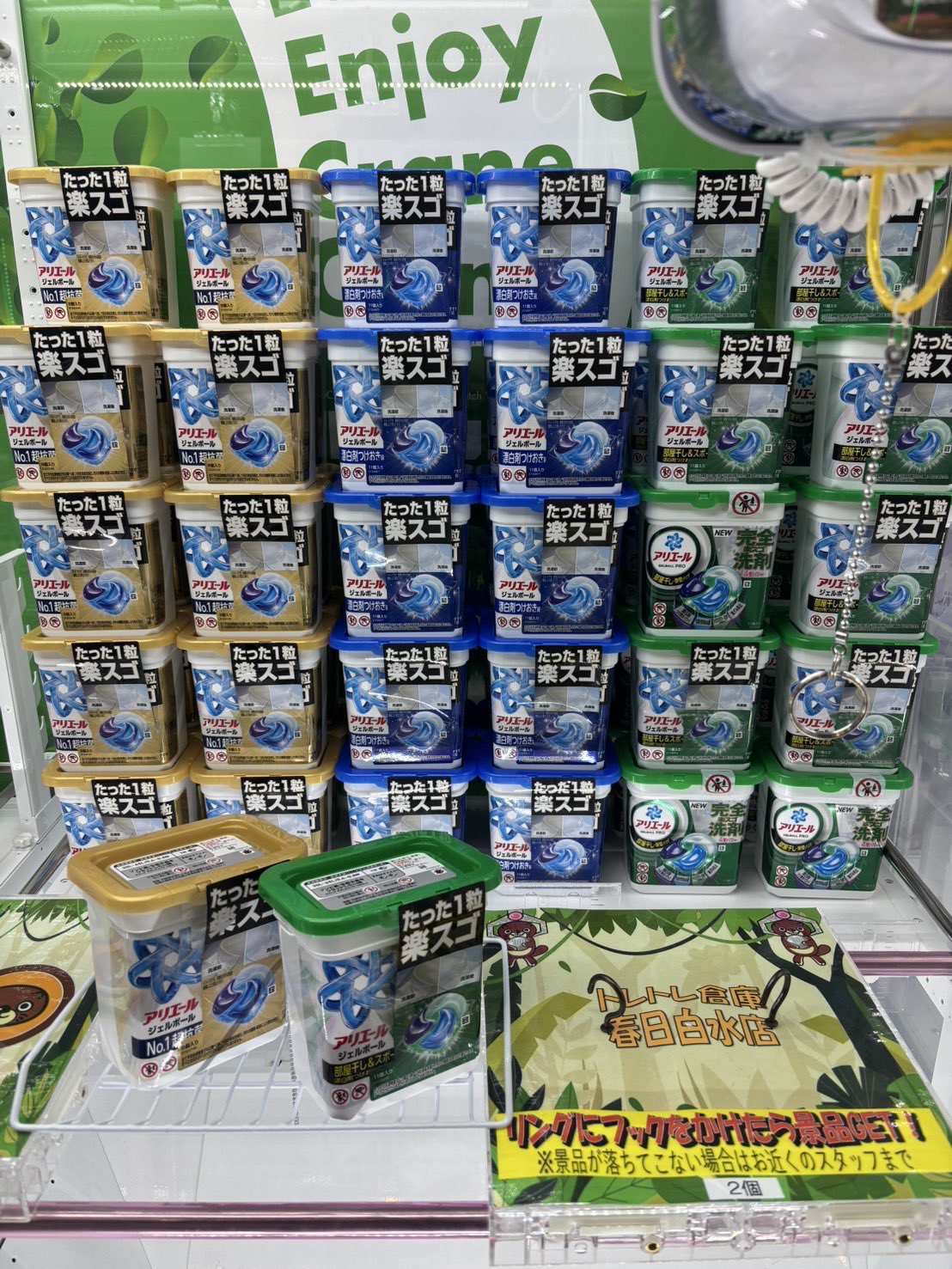 トレトレ倉庫 春日白水店 on X: 