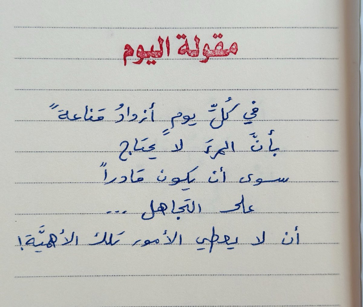 adhamsharkawi's tweet photo. مقولة اليوم : https://t.co/YBQoz2t2xR