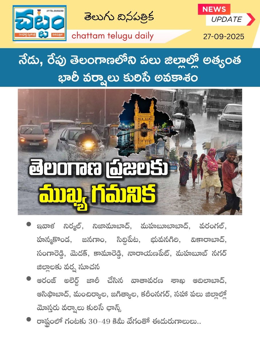 TvChattam's tweet image. Telangana heavy rain alert, rainfall forecast Telangana, weather warning districts, Telangana rain today tomorrow, IMD alert Telangana, severe rainfall prediction, Telangana weather update

#TelanganaWeather #RainAlert #chattamtv #HeavyRainfall #WeatherUpdate #IMDAlert