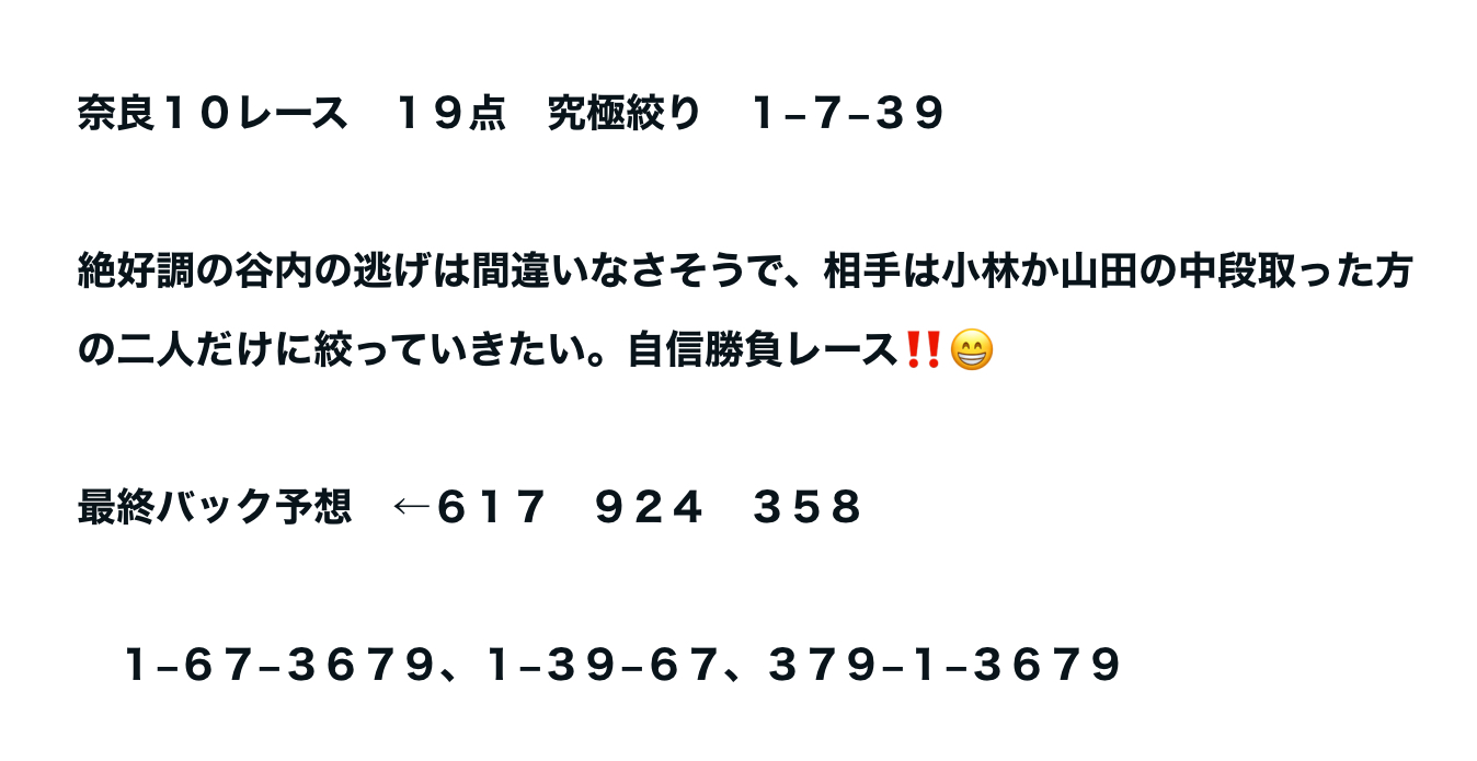 k❤︎プロフみてください　おまとめ３点 I❤️LOVE❤️KEIRIN❤️はるちゃん🚴‍♀️ on X: 