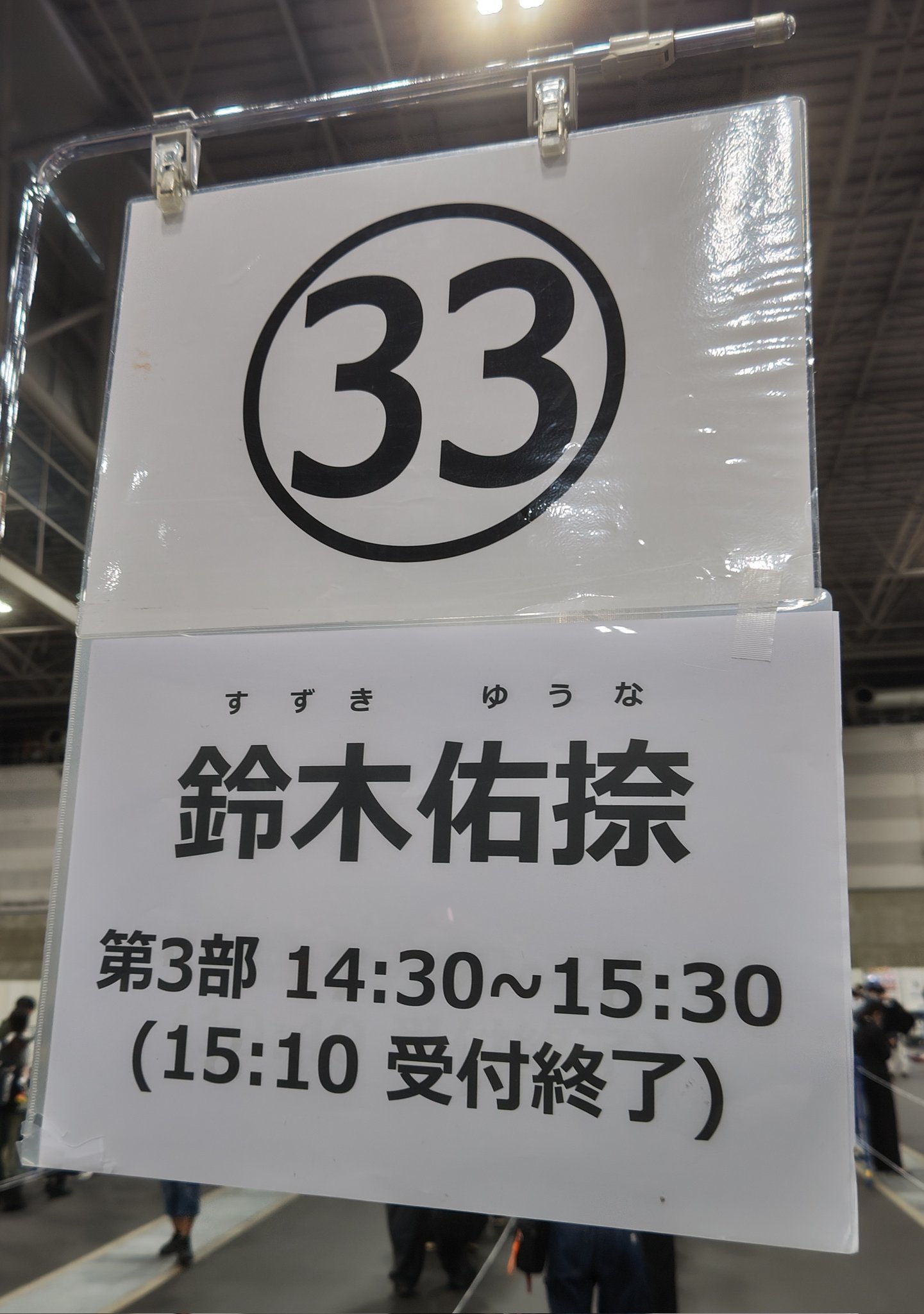13周年記念　鈴木佑捺 鈴木佑捺生誕祭実行委員会 on X: 