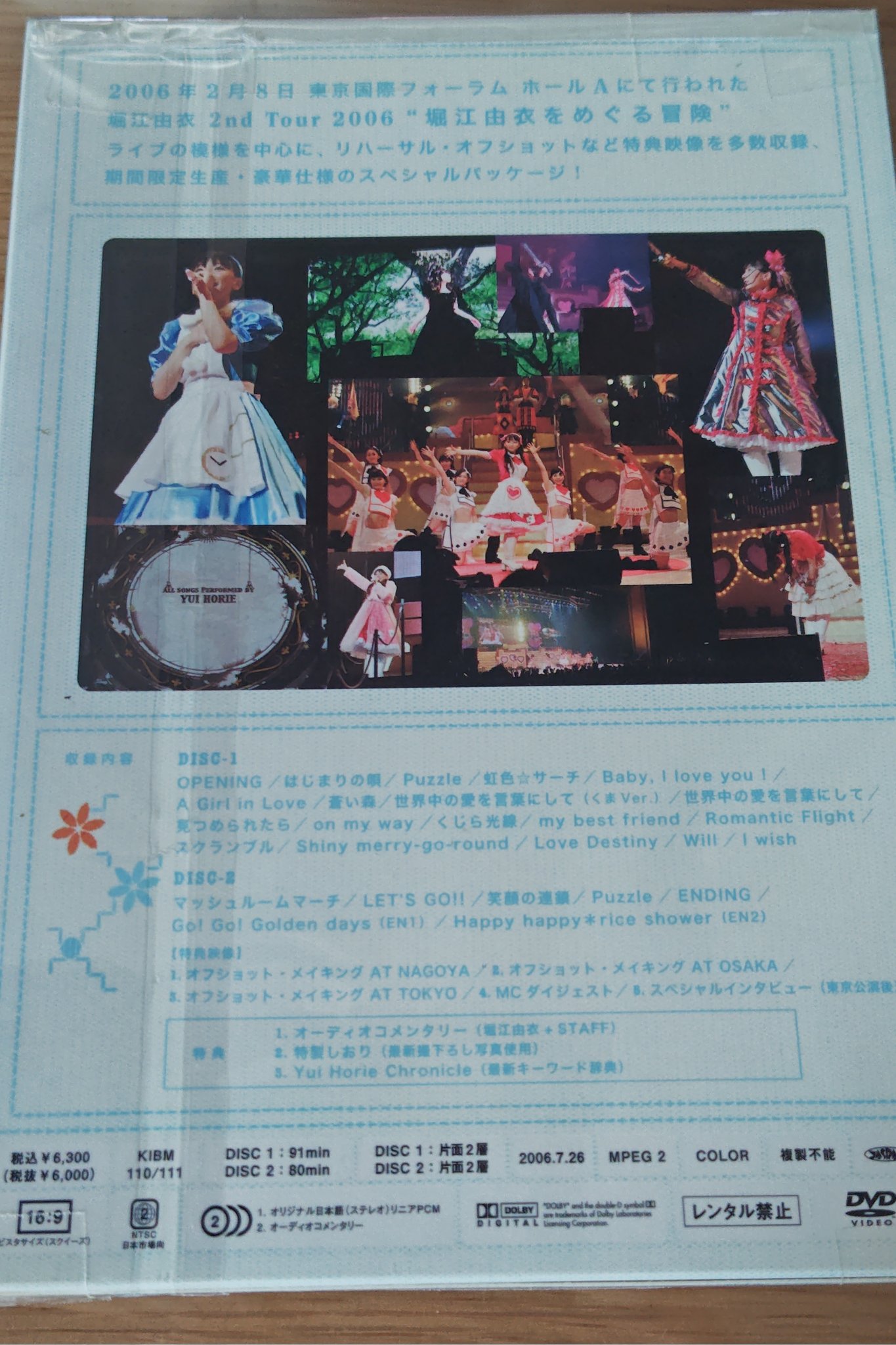 堀江由衣 - Search / X