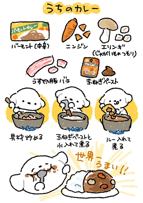 カレーを作って食べました #すごく良い日記 