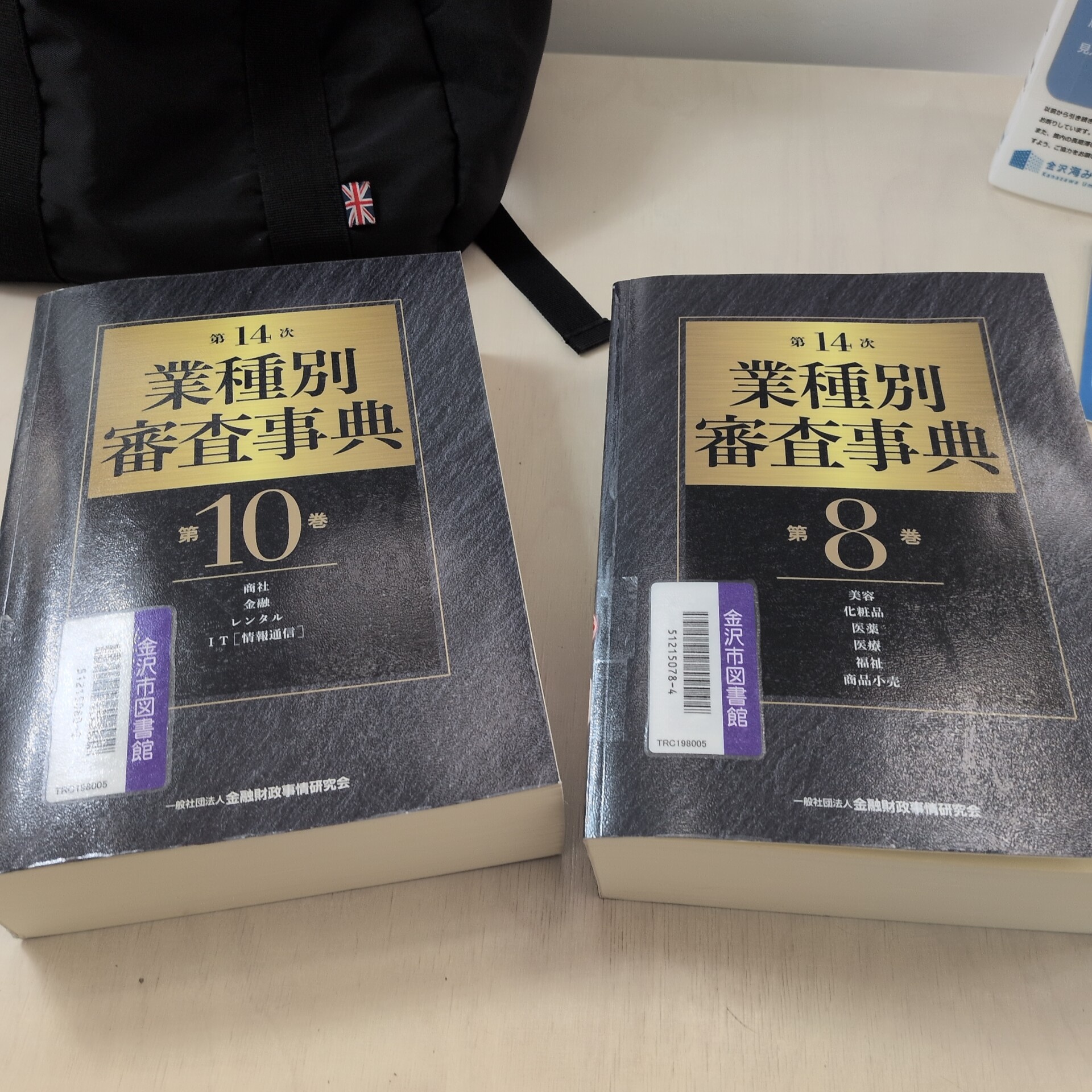 業種別審査事典くん (@gyoshubetsu43) / X