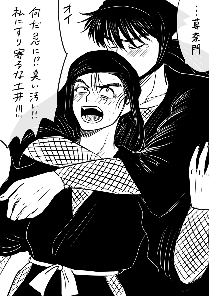 前描いた土尊 