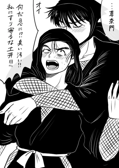前描いた土尊 
