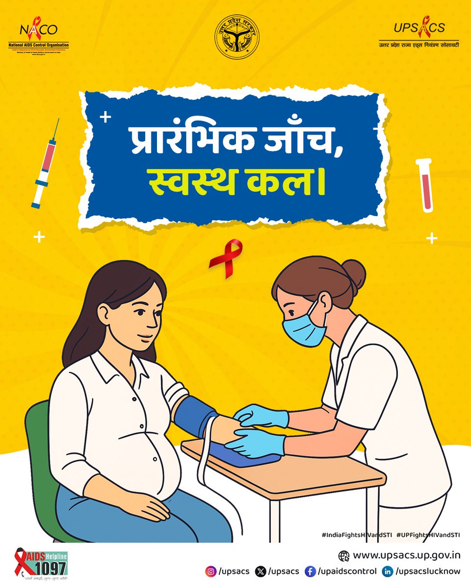 UPSACS's tweet photo. 🩺✨ प्रारम्भिक जाँच = स्वस्थ कल ✨🌸
#स्वस्थभारत #HIVAware #CheckUpSaveLife #indiafightshivandsti #naco #hiv #safeus
@brajeshpathakup https://t.co/AbjqtYGRPb