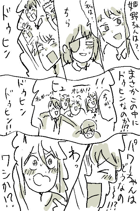 飲み会 #ネタバレじゃないチェンソーマンの漫画 