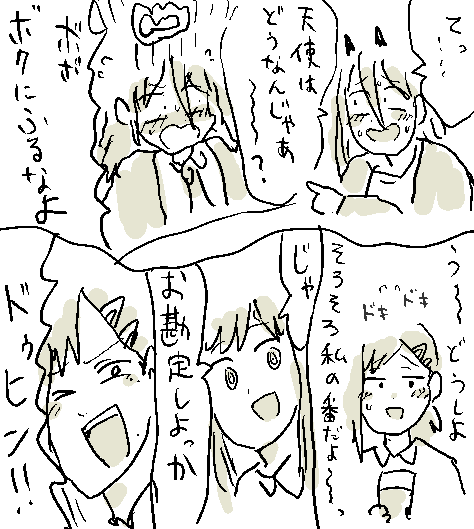 飲み会　#ネタバレじゃないチェンソーマンの漫画