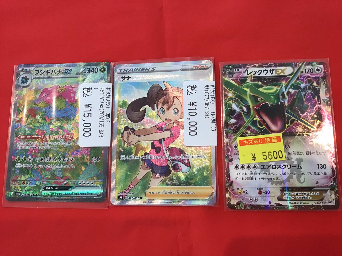 遊ING浜町店トレカ YCS(遊INGチャンピオンシップ)公式