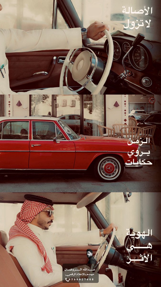 ab111dullh's tweet photo. الأصالة لا تزول https://t.co/pXyTRAgUyW