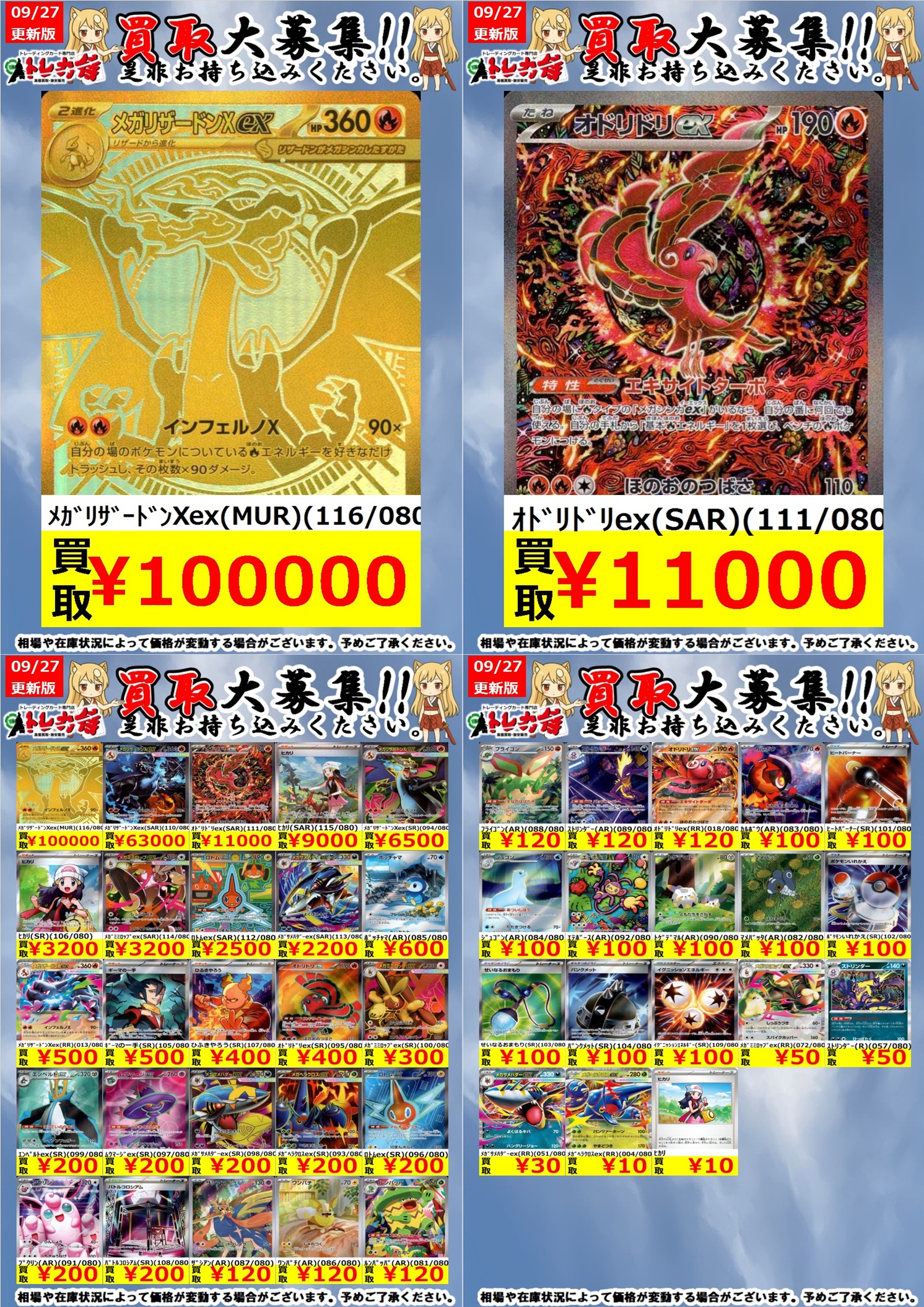 MIRAE リアン　JUMP トレカ　まとめ売り 41ZLNqVrNOL._UF350,350_QL80_.jpg