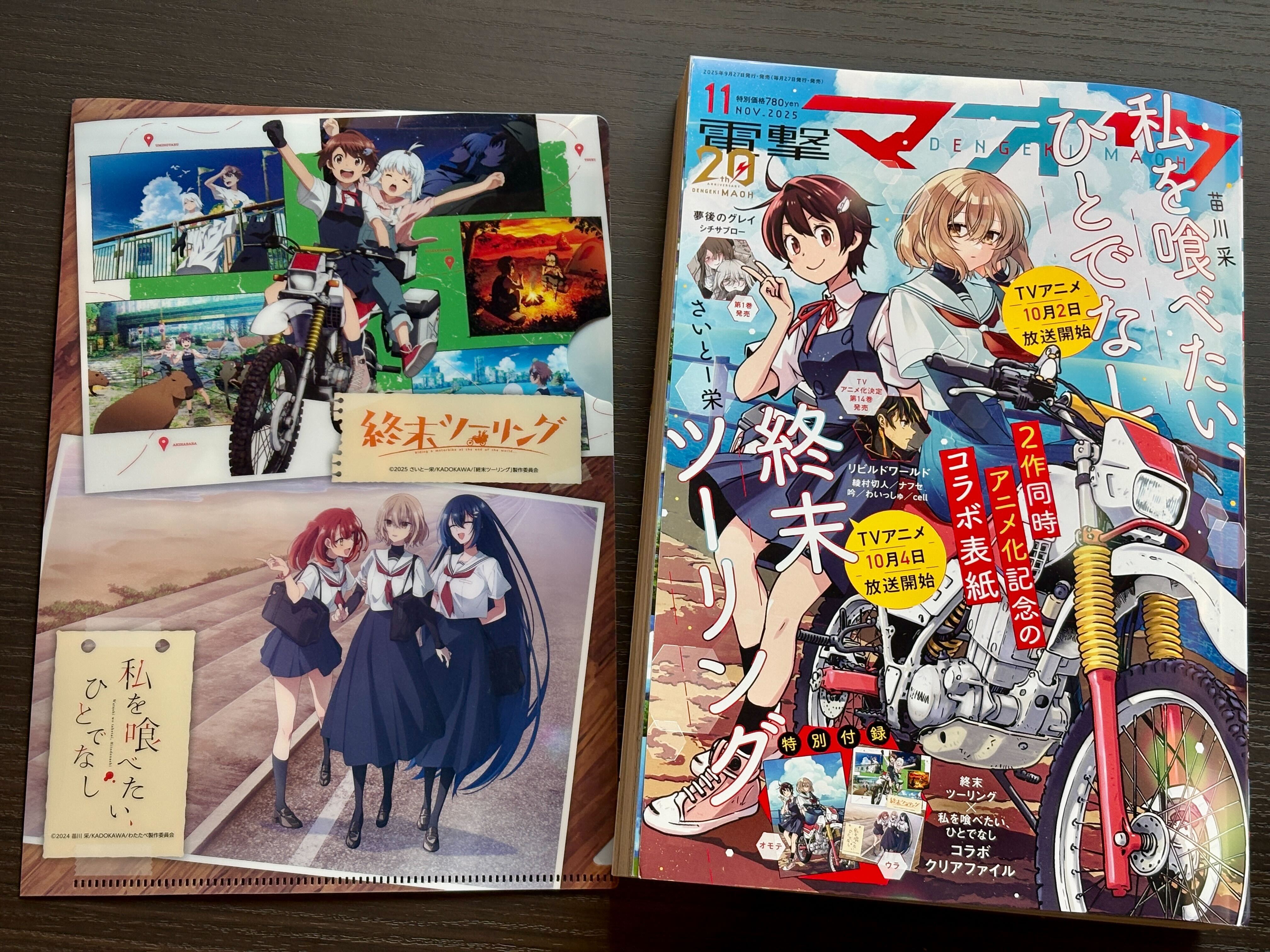 私を喰べたい、ひとでなし　苗川 采　わたたべ　巫女　アクリルスタンド　３種セット GOODS｜TVアニメ「私を喰べたい、ひとでなし」公式サイト