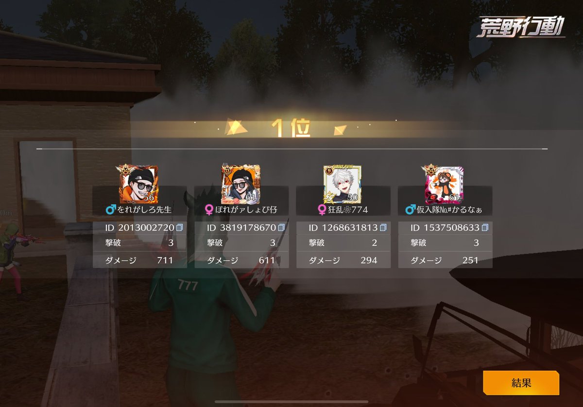 なんだかんだ774くんとのはじめましてリザルト😊✨