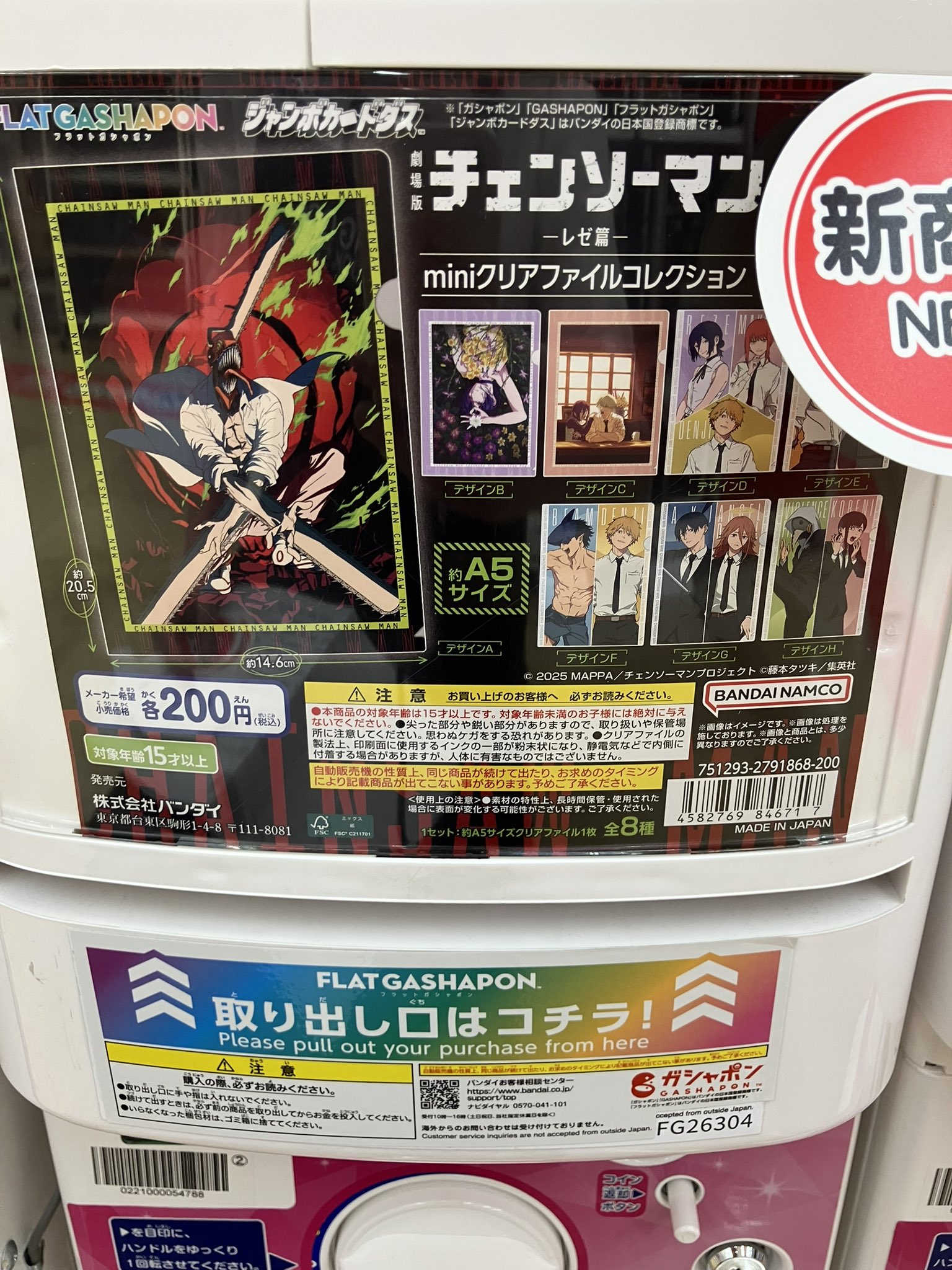 今市 ガチャグッズ 値下げ中 今市 ガチャグッズ 値下げ中 □ガチャガチャ入荷しております