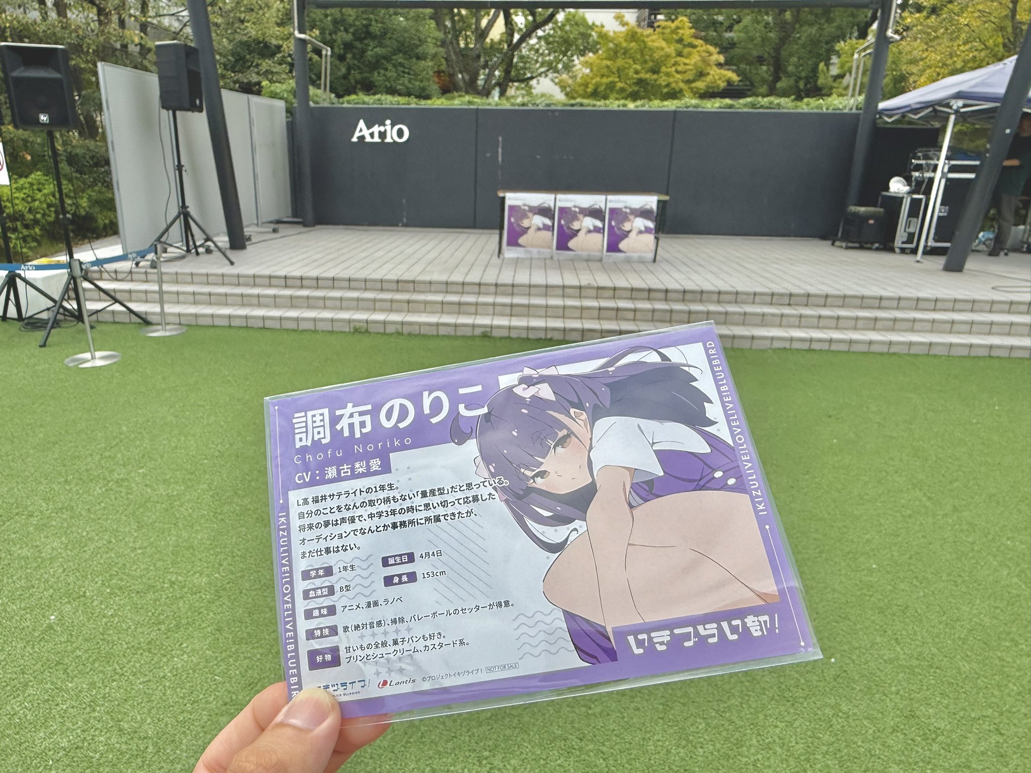 イキヅライブ - Search / X
