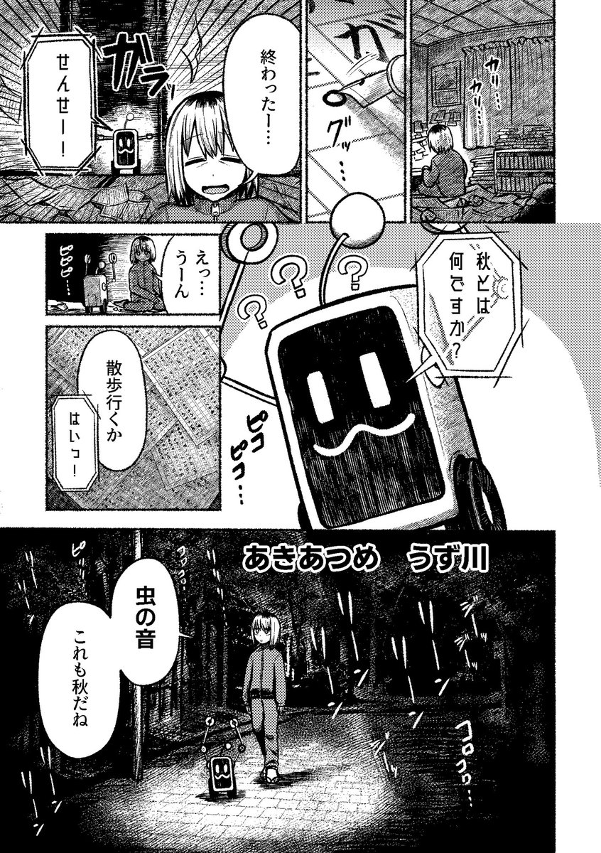 将来カノックスターを超える漫画家の模写ノート 3月は新シリーズが4作品！ 大人気シリーズ待望の新章開始や