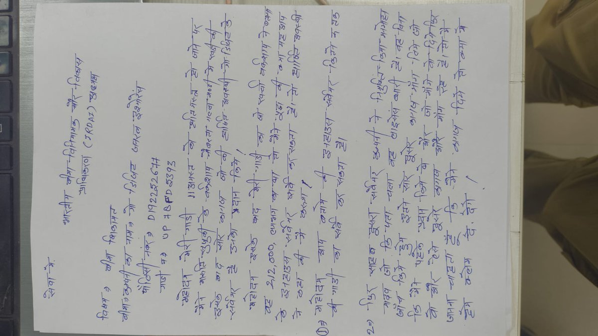 anandsingh73790's tweet image. गो डिजिट जनरल इंश्योरेंस के कर्मचारियों और अधिकारियों द्वारा मुझे बहुत ही ज्यादा परेशान किया #GoDigitGeneralInsurance #GoDigit #GoDigitInsurance
#GoDigitQ4 #GoDigitQ4Result
#Q4Results #Q4Earnings
#StockMarket #StocksToBuy #StocksToWatch #StocksInFocus #StocksToTrade @heydigit