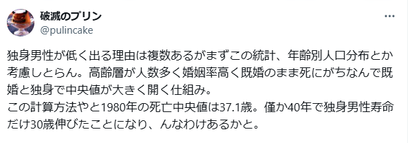 破滅のプリン tweet media