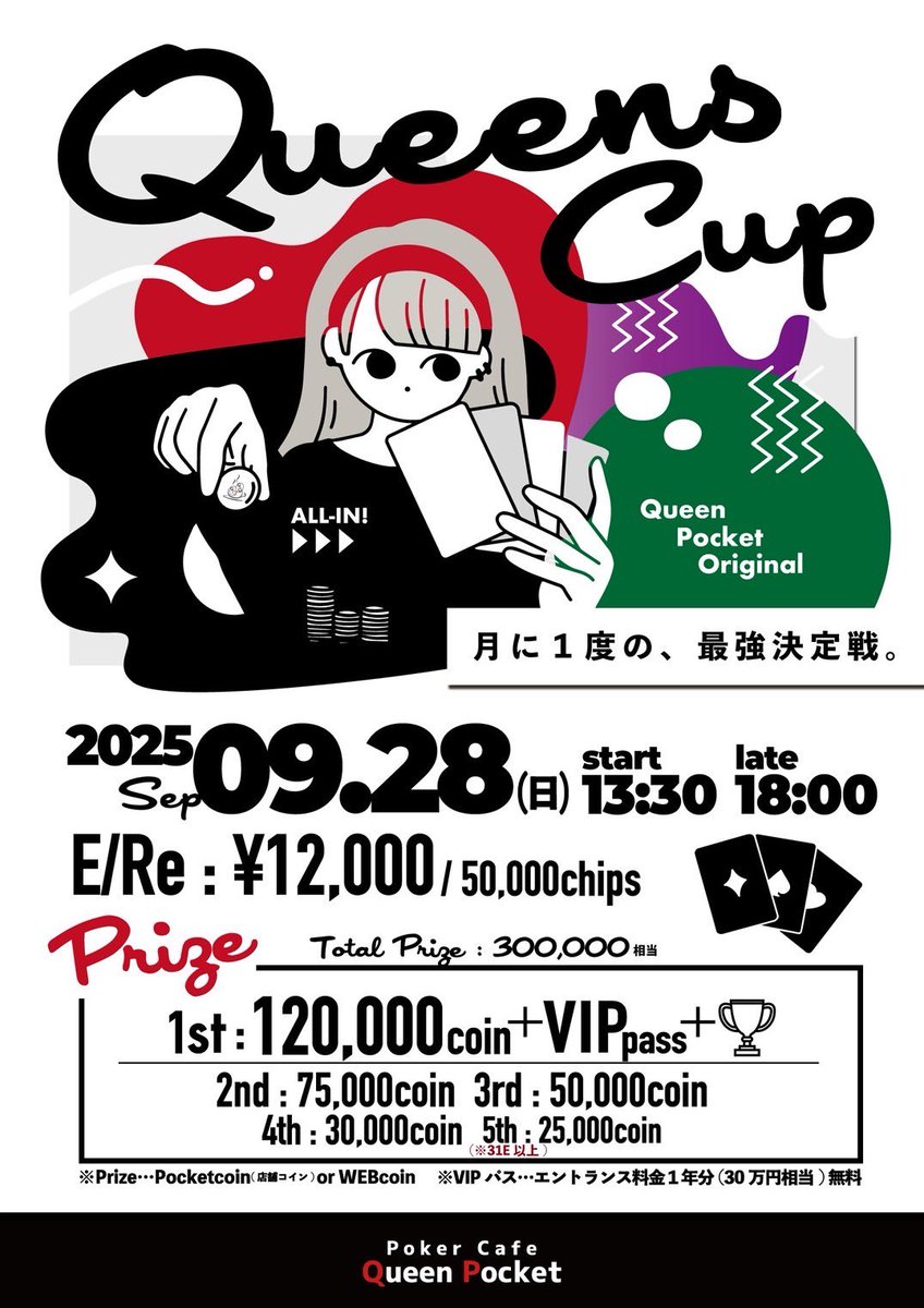 QueenPocket_'s tweet photo. 🚨引用リポストキャンペーン🚨

9/28(日)13:30〜【Queens Cup】に、
抽選で1名様を無料でご招待🆓

※応募締切/発表 9/28(日) 13:00

条件
①Queen Pocket五反田のXアカウントをフォロー
②当ポストにいいね & 意気込みを書いて引用リポスト
③当選者は【Queens Cup】に15時までに着席

たくさんのご応募、お待ちしております🔥

#ポーカー #Poker #テキサスホールデム #PKSPORTS #五反田 #五反田QQ #五反田QP