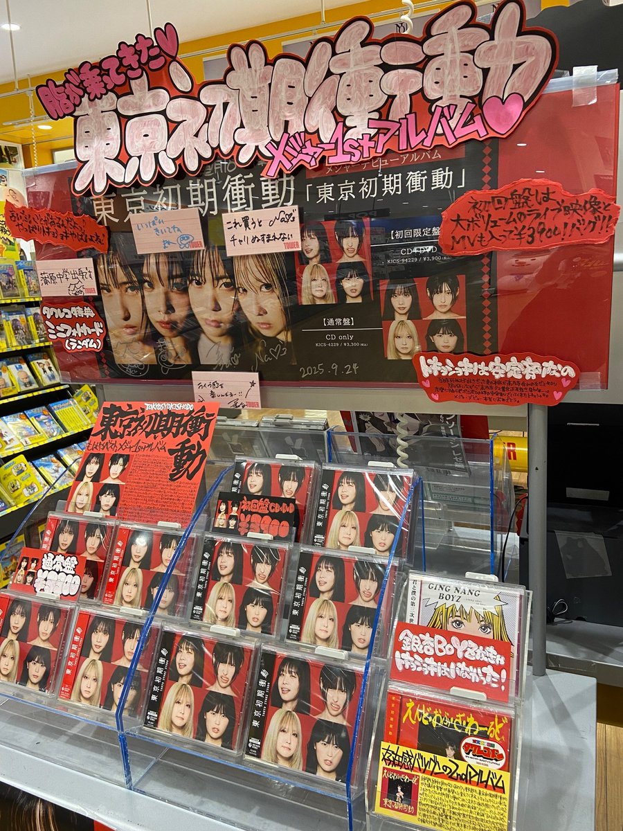 東京初期衝動 - Search / X