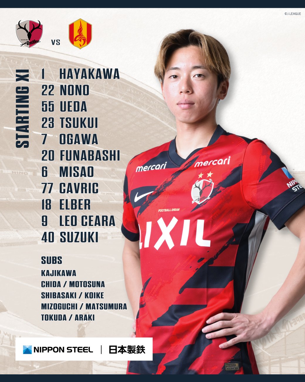 【値下げ交渉⭕】鹿島アントラーズ 金崎夢生 ユニフォーム サッカー NIKE 鹿島が一番➡️next🦌10.5G大阪(H) (@osakewanigate) / X